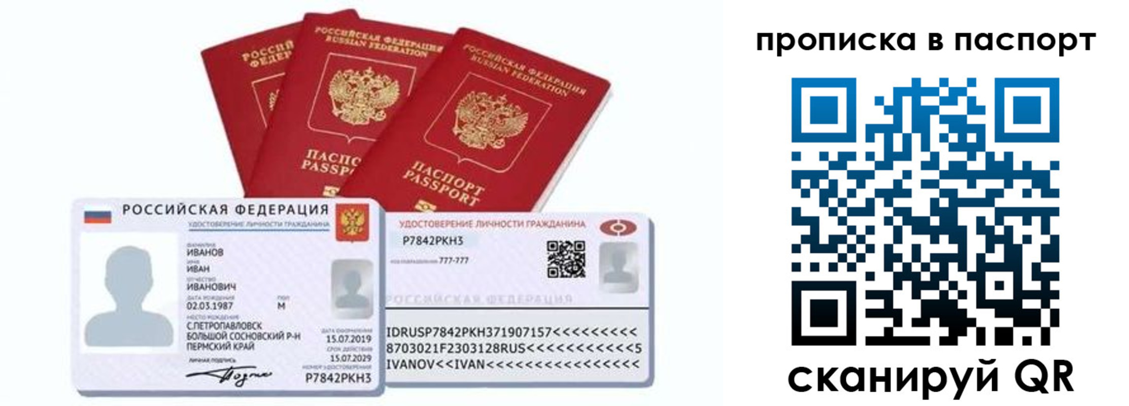 прописка для школы в Кодинске