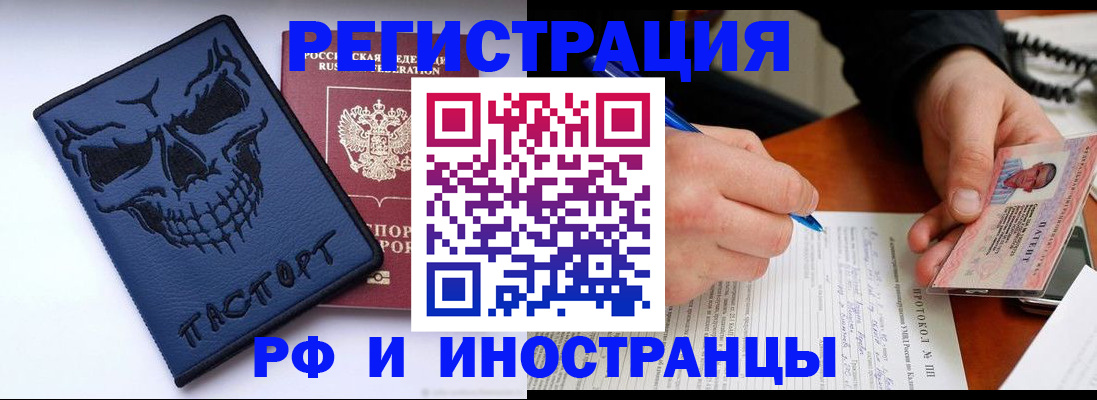 где прописаться в Кодинске