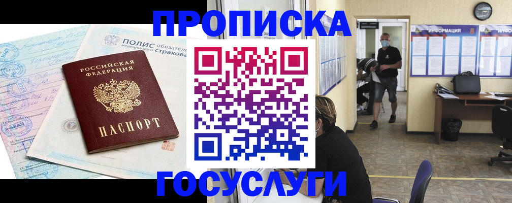 миграционный учет в Кодинске