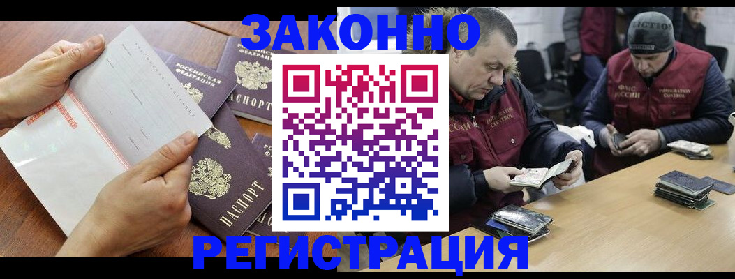 временная регистрация в Кодинске