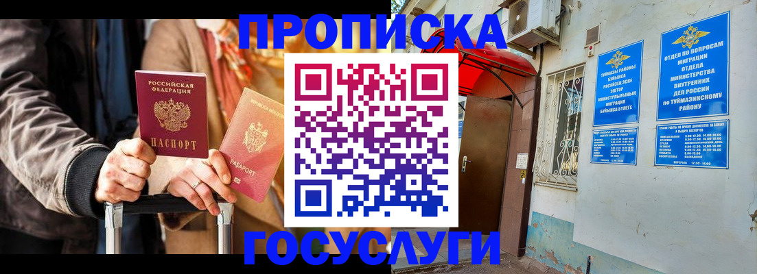 прописка гарантия в Кодинске