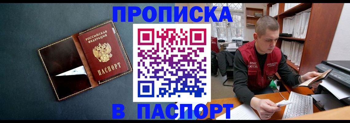 миграционный учет в Кодинске